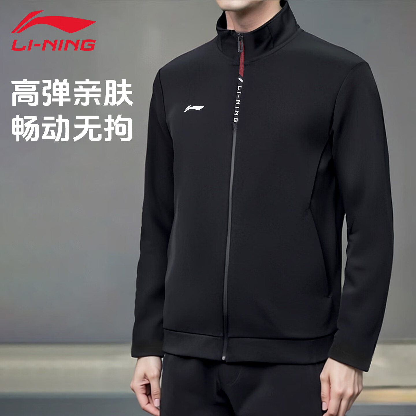李宁（LI-NING）开衫卫衣男秋款立领外套健身夹克针织运动服透气大码休闲长袖上衣