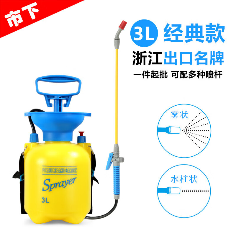 市下（seesa）牌3L噴壺小型器園藝噴水壺澆水澆花噴壺打 3升標(biāo)配