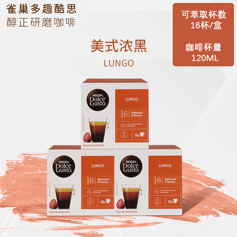 DOLCE GUSTOdolce gusto胶囊咖啡纯黑咖啡美式大杯意式超值套装 美式浓黑 48杯  268.8g