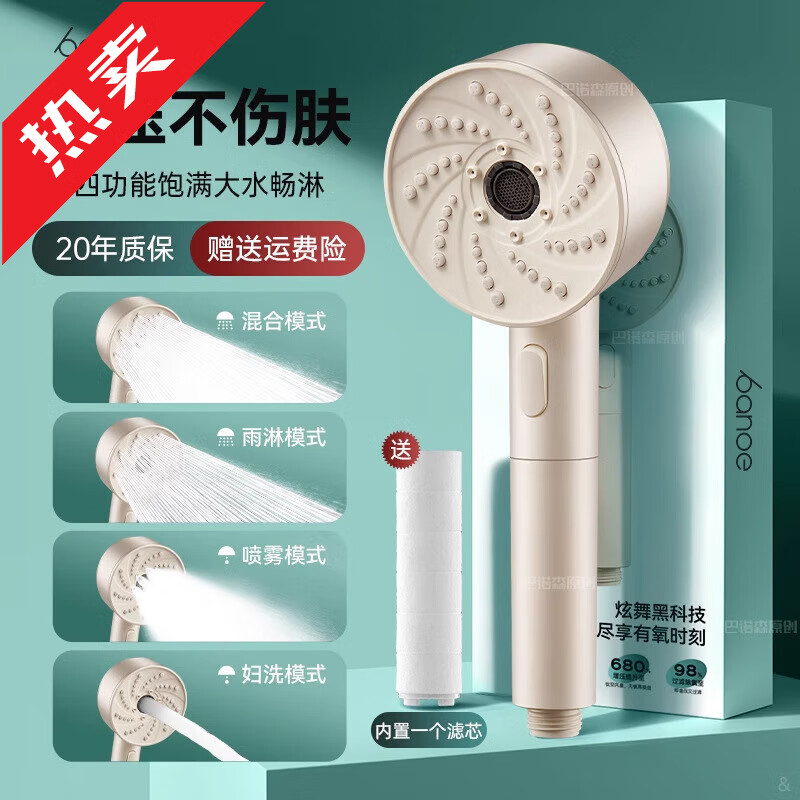 hewe奶油白增压过滤花洒喷头家用加压淋浴婴儿宝宝儿童洗澡莲蓬头