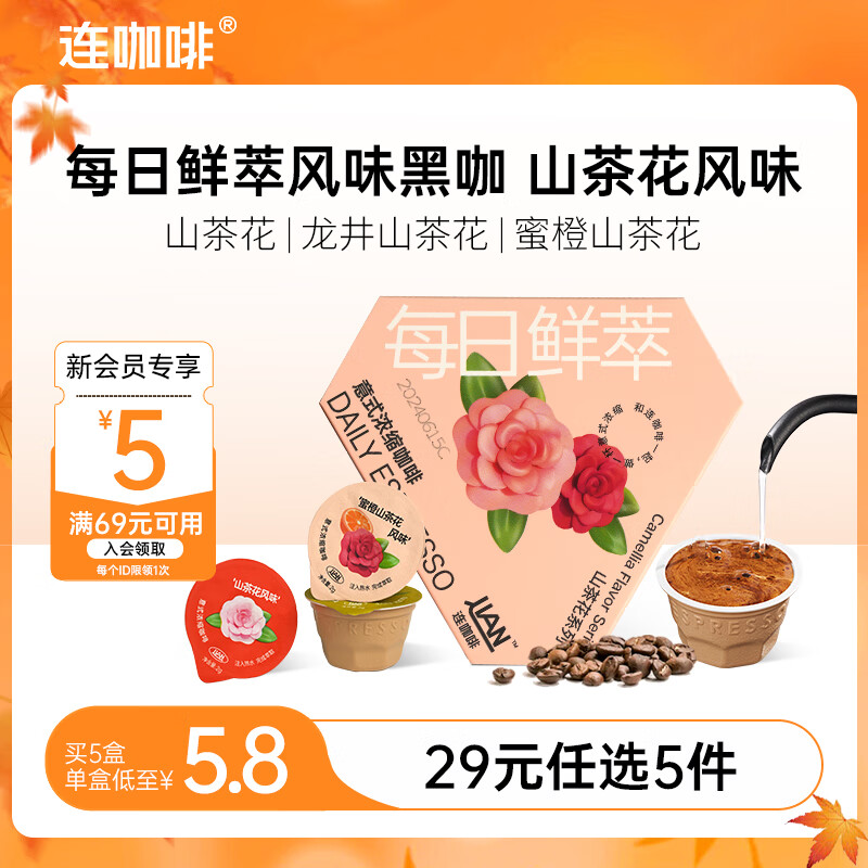 ȡ29Ԫѡ5ÿʽζʽڿȷ 3šɽ軨ϵ 3.8Ԫ