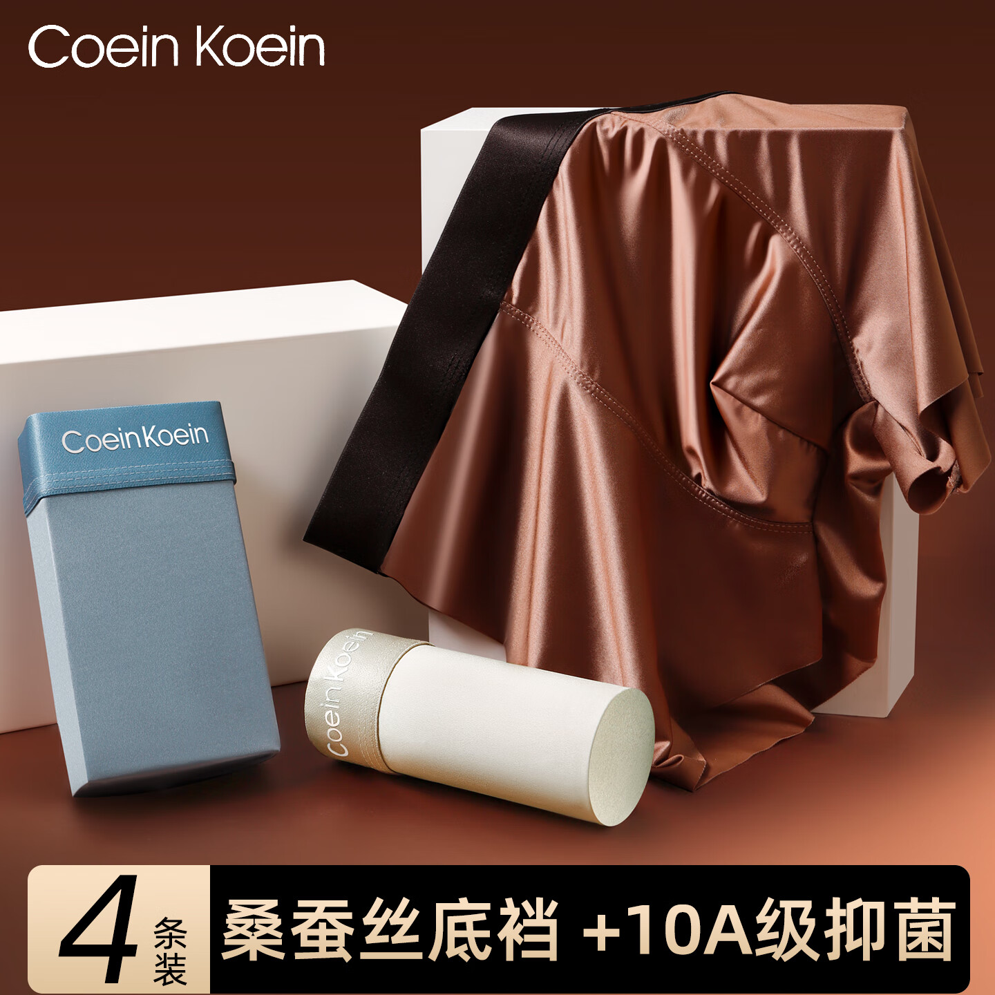 COEIN KOEIN男士内裤透气凉爽抑菌桑蚕丝底档无痕内裤男送男友礼盒装 颜色自选留言备注 4条 3XL 推荐160-180斤