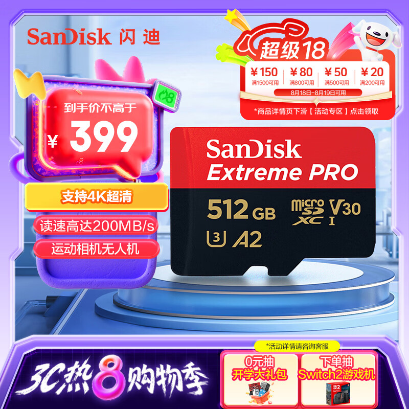 ӪϣSanDisk512GB TFMicroSDڴ濨 A2 4K V30 U3 C10 𳬼ƶ洢 200MB/s д140MB/s