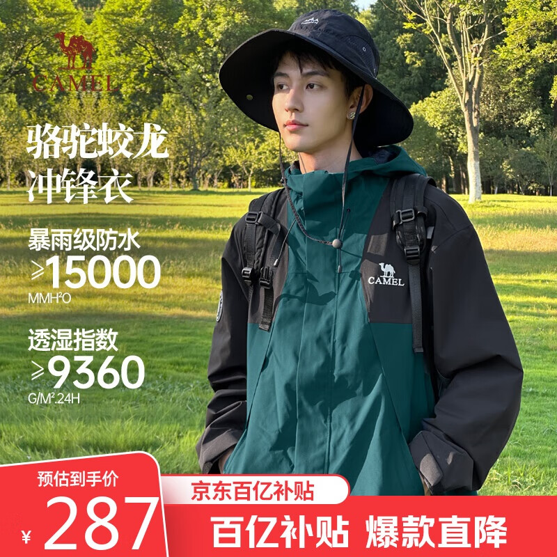 駱駝蛟龍沖鋒衣男女同款潮流運動戶外防雨登山服外套春秋季M34CAFO730