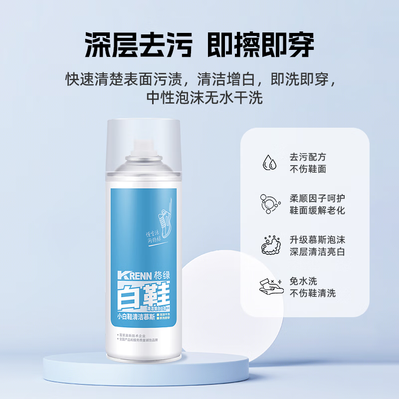 格绿【懒人福音 超值买赠】鞋袜除臭喷雾280ml 与小白鞋清洁180ml组合 鞋袜除臭喷雾280ml 【赠送】小白鞋清洁慕斯180ml  正装