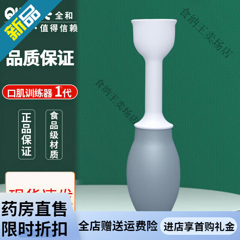 QUANHE吸舌器口肌训练器拉舌器舌肌训练器口腔吞咽康复训练器 (三代大吸 (一代经典款)舌肌训练器单品
