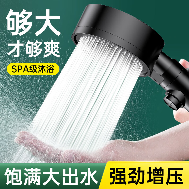 海立增压花洒喷头浴室洗澡淋浴头手持高加压莲蓬头黑色单头ZH241
