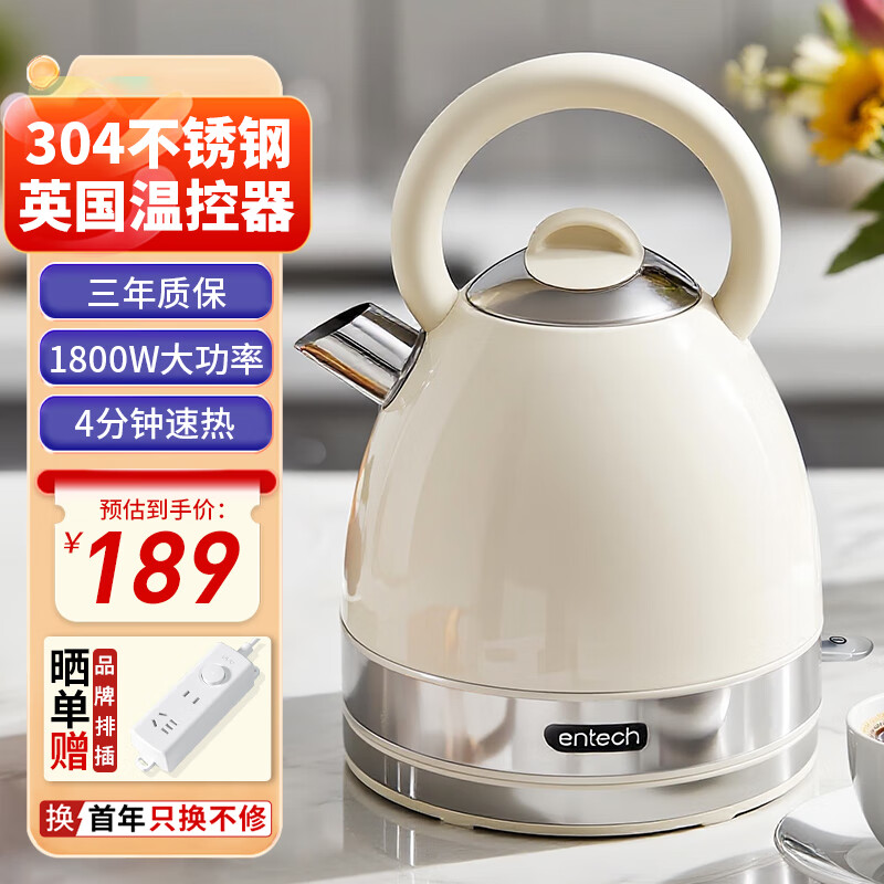一特（EnTech）英伦复古1800W快速烧水壶家用高颜值高端电热水壶大容量分体式加厚304不锈钢电烧水自动断电防干烧 1.7L 线上款-奶油白（无水窗）