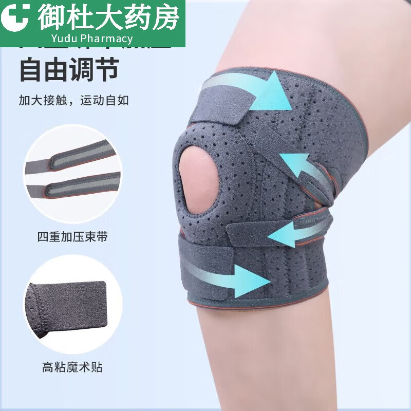 通用开放式级运动护膝半月板损伤羽毛篮球跑步男女膝盖保护套款【灰橙 默认