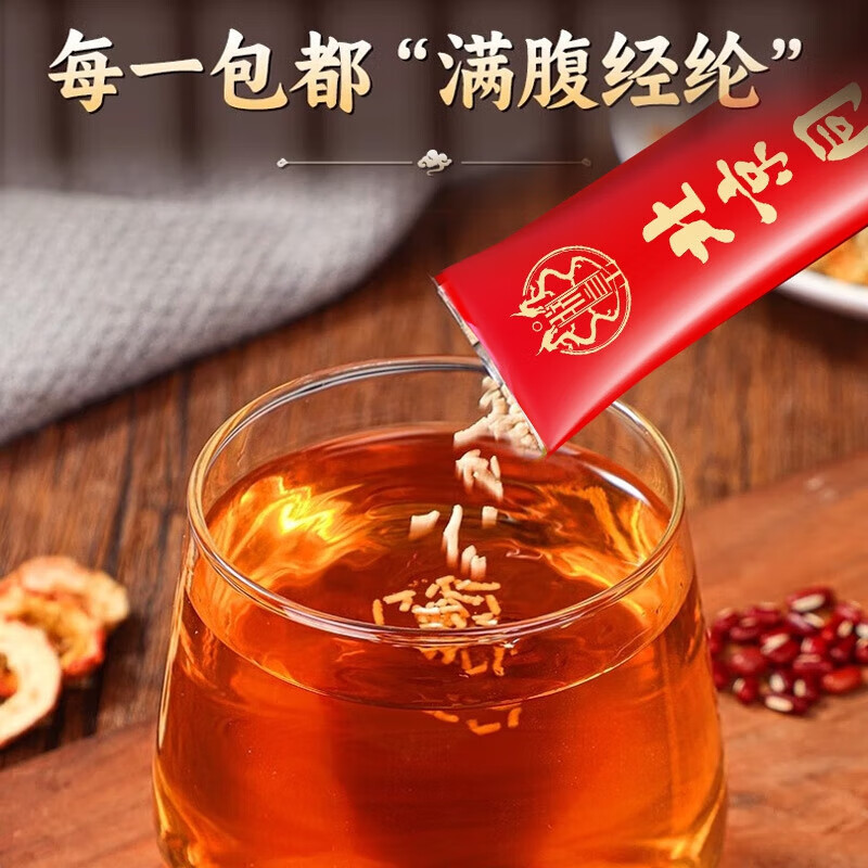 朕皇 同仁堂山楂茯苓颗粒纯草本无添加0蔗糖祛湿茶健脾养胃调理湿气重 体验装【1盒装】