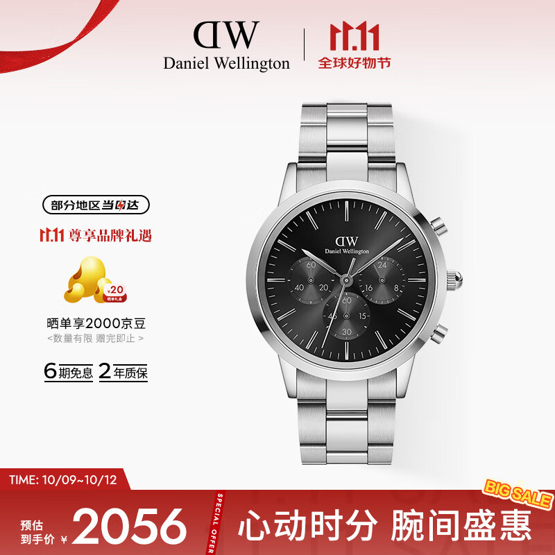 丹尼尔惠灵顿（DanielWellington）DW手表男三眼计时系列商务手表男士腕表送父亲节礼物DW00100645
