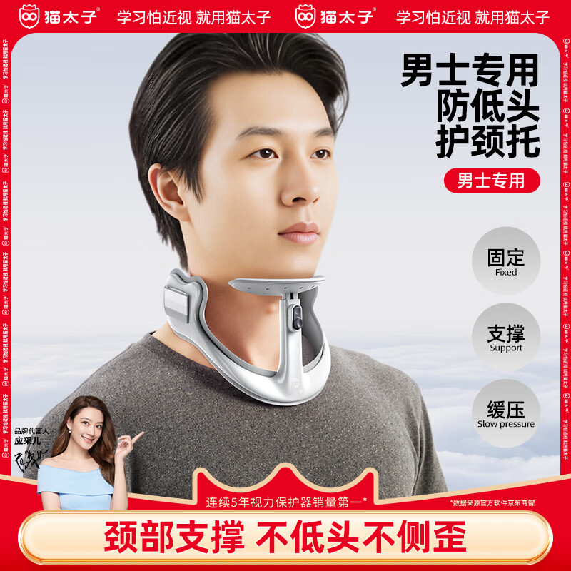 猫太子防低头坐姿矫正器成人颈椎护颈托医用电脑办公脖子抬高器前倾纠正器防近视视力保护器支架神器 灰