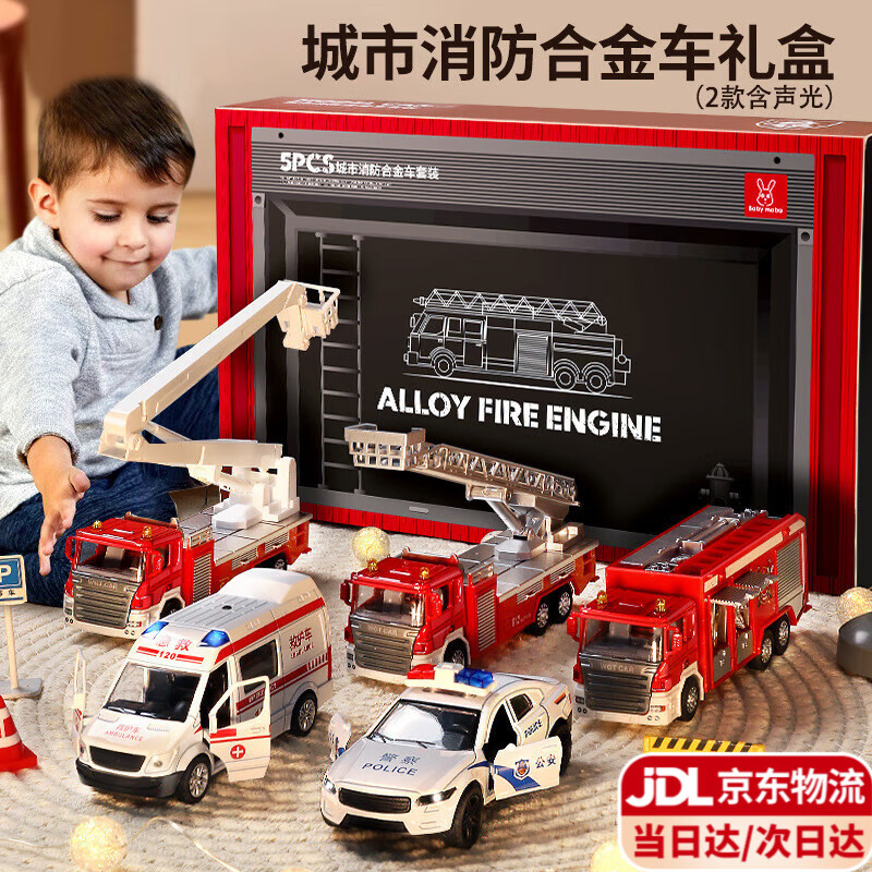 伊贝智儿童玩具车男孩警车救护消防车合金模型1-3-6岁宝宝益智生日礼物 合金救援车-5件 两三岁小男童生日礼物