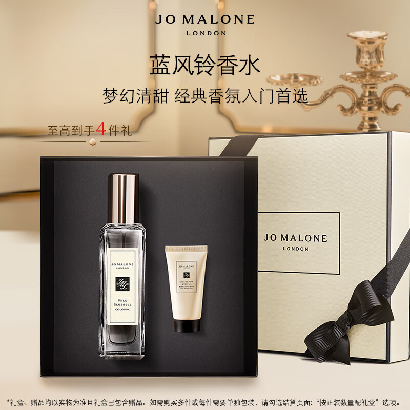祖玛珑香水 蓝风铃香水30ml 生日礼物送女友 女生礼物 礼盒