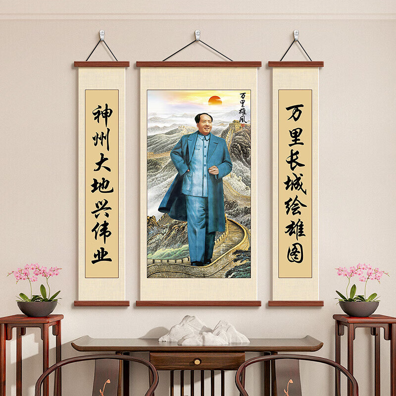 翰鸥斐毛泽东挂画中堂画客厅挂画画像农村堂屋背景墙画伟人毛主席 8234毛主席D 中间宽80*160cm 左右宽40*高160cm 红木色(红花梨木挂轴)+黑色麻绳