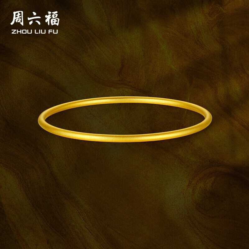 周六福简尚古法黄金手镯女足金999生日礼物计价AA106728 约8.26g 56mm