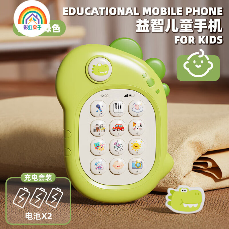 彩虹房子乐器打地鼠电动游戏闯关解压儿童玩具kc 裸机恐龙-绿色儿童手机挂绳