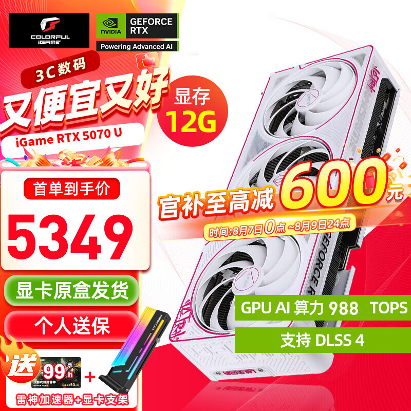 �߲ʺ� RTX 5070TI�Կ� RTX 5070TI 12G��16G