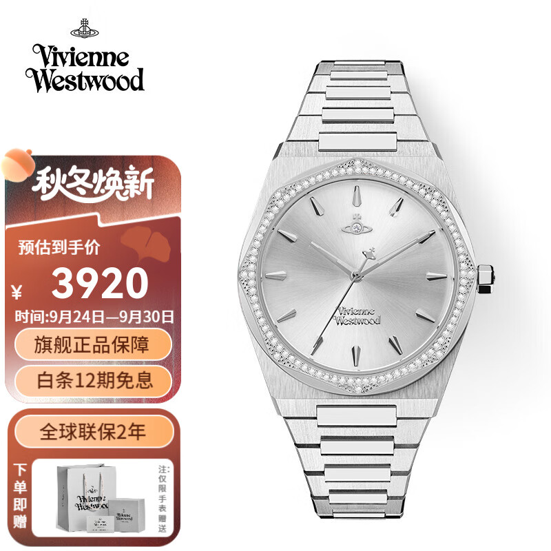 薇薇安·威斯特伍德（Vivienne Westwood）西太后手表白月光女表八边满钻饰女生日女送女友七夕情人节礼物 【白