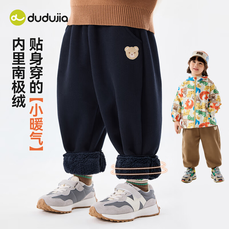 嘟嘟家儿童裤子加绒加厚保暖冬装宝宝长裤冬款男童运动裤女童休闲裤童装 藏青色 90
