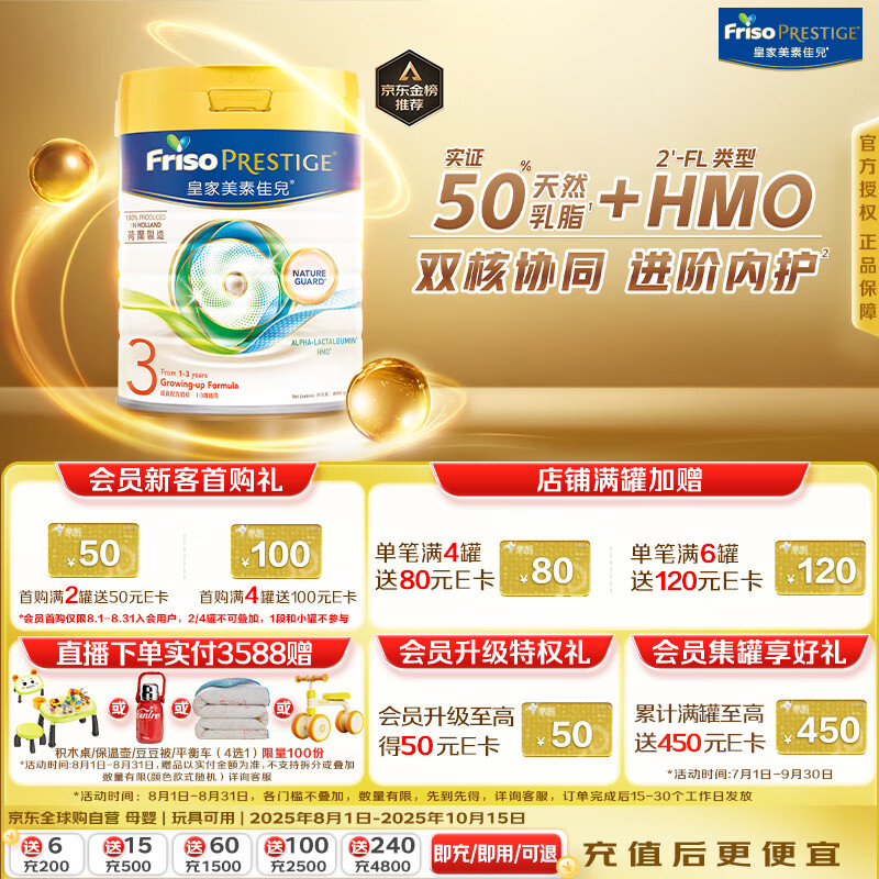 Friso Prestige/���ؼѶ� �ʼ����ؼѶ��۰� 3�� Ӥ���̷� 800g 1��