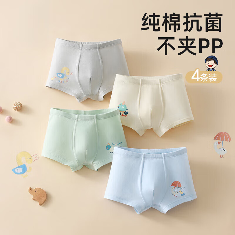 贝肽斯儿童内裤男童内裤吸汗抗菌青少年四角裤透气不夹屁屁男孩内裤 男童【5A抗菌】童趣萌宠 4条 110 cm 建议100-110cm/36-42斤