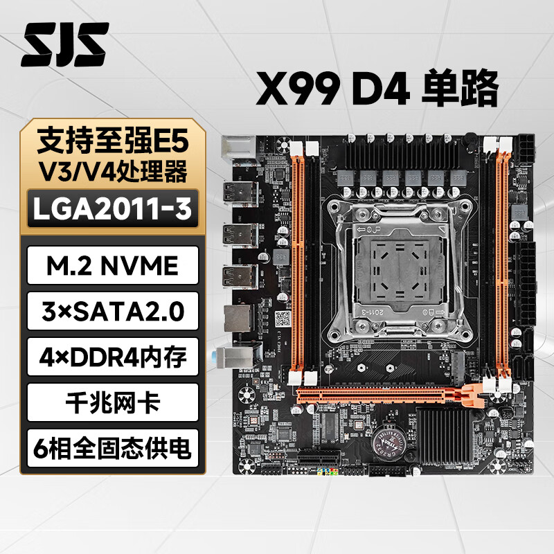 色技师 X79/X99台式机电脑主板多内存通道支持至强E5 cpu X99 D4 单路
