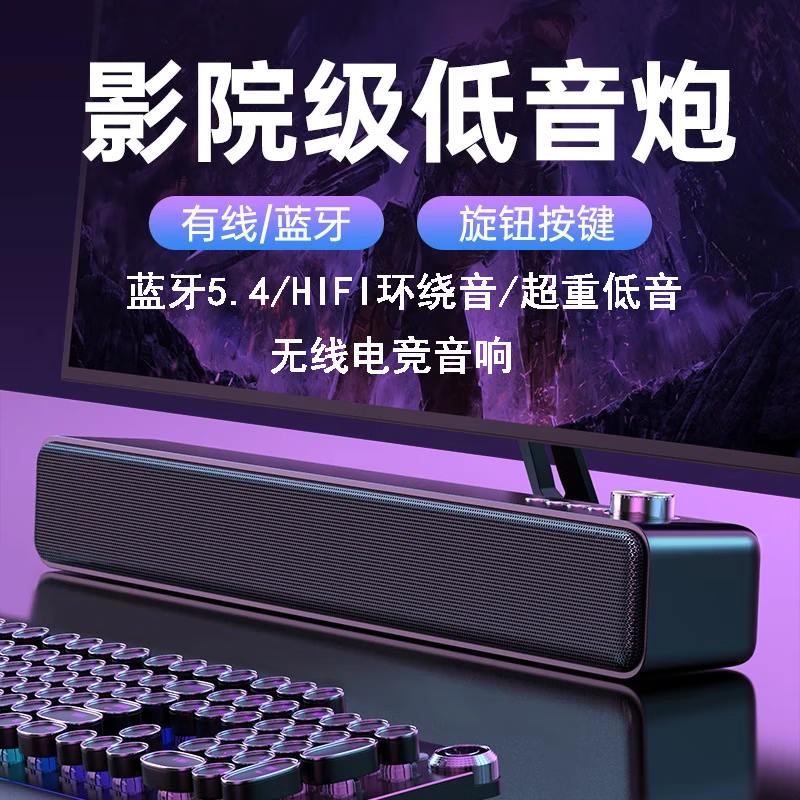 蓝悦多功能无线电竞音响家庭影院蓝牙5.4HIFI环绕音长续航超重低音炮 高级黑/柏林之声+插卡U盘+9D音效 蓝牙5.4【HIFI发烧音质】家庭影院超重低音炮