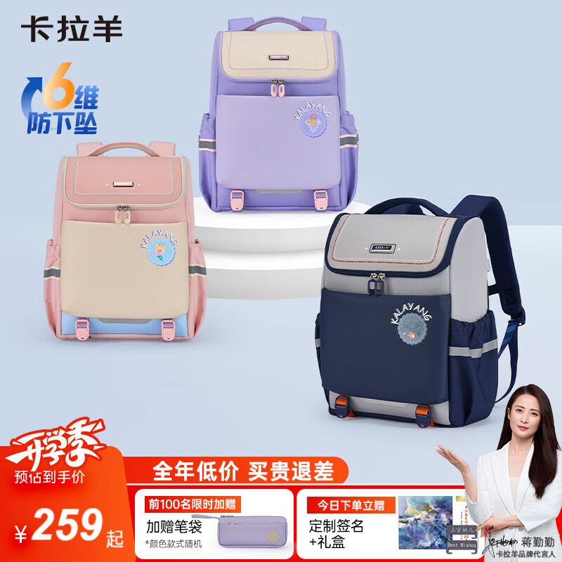 ��������Ʒ�������3.0��Сѧ�����1-4�꼶6ά��������׹��Ů�� 18L