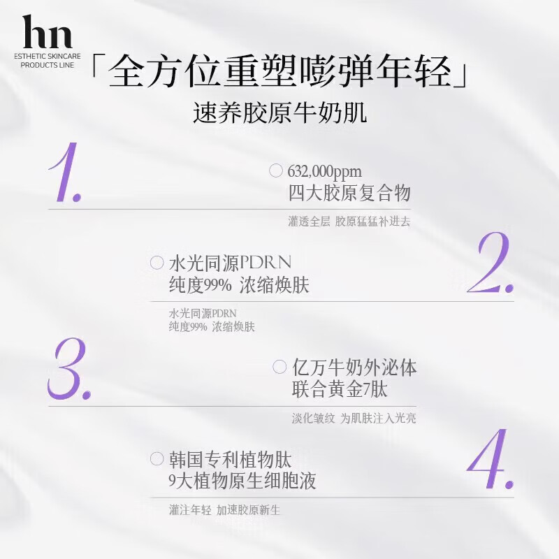 荷诺(histoire naturelle)【品牌直售】HN人皮胶原灌注面膜三文鱼水光紧致抗皱透亮面膜 荷诺人皮胶原面膜*三支