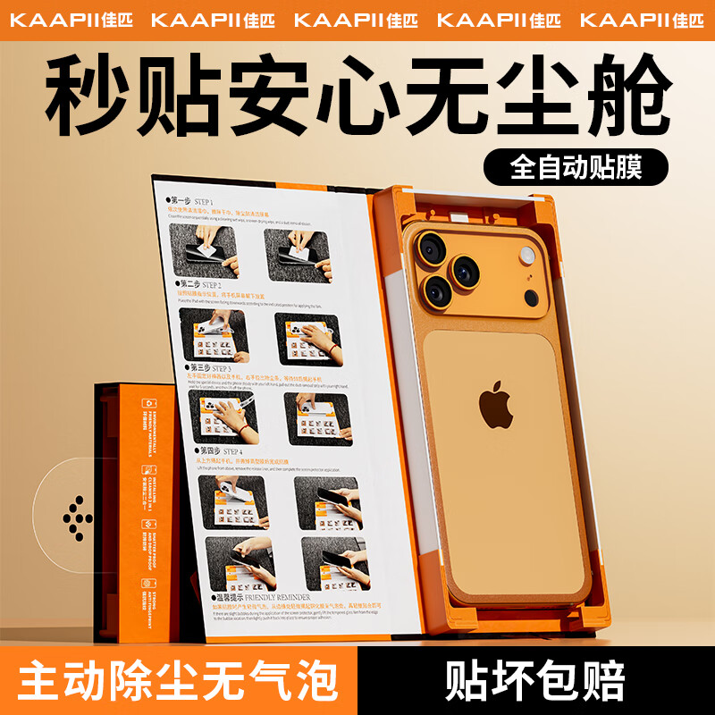 佳匹 KAAPII【康宁膜丨AR无色护眼】适用苹果16ProMax钢化膜iPhone17Pro/15/14/13手机膜防蓝光防摔抗指纹贴膜 【2片装】AR顶配康宁丨无色护眼（送秒贴无尘仓） 苹果16Pro