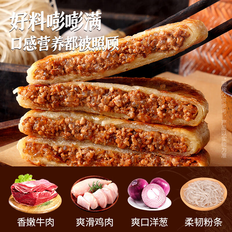 大希地酥皮牛肉馅饼500g速冻早餐速食面点冷冻半成品加热即食煎饼手抓饼 【20个】牛肉馅饼500g*4袋