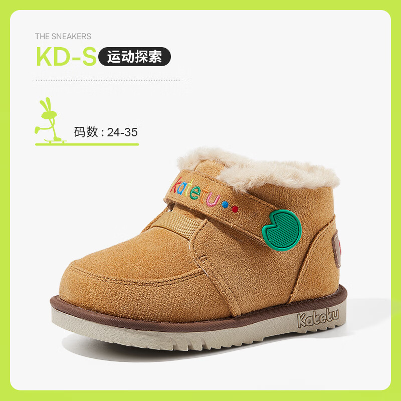 卡特兔儿童雪地靴男童女童毛毛鞋2024冬季新款棉鞋加绒保暖棉靴 棕色 27 内长16.5cm脚长约15.5-16.1cm