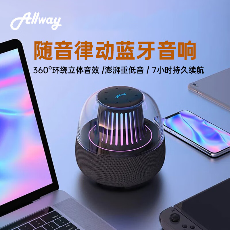 Allway蓝牙音箱高音质立体环绕低音炮桌面音响小音箱有源音响琉璃氛围灯专属APP智能音箱送人礼物Halo20 【炫彩琉璃灯效】重低音环绕音效