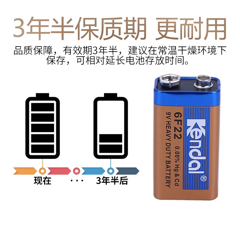 KENDAL力王9V电池 6F22叠层方型 话筒麦克风万用表烟感报警器额温枪玩具车遥控器碳性网络测试仪九伏电池 【6F22/9V】2个