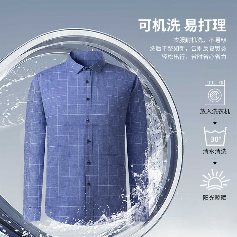 SHANSHAN杉杉七夕礼物长袖衬衫男格子易打理商务日常通勤爸爸简约衬衣上衣 天蓝色 2XL /185【建议160-180斤】