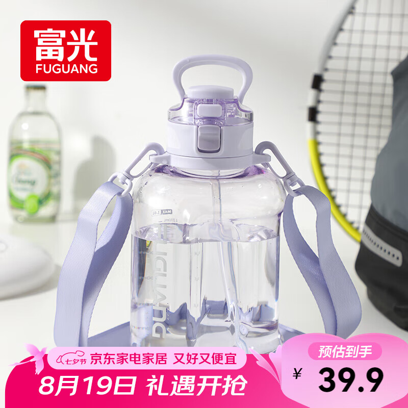 富光超大容量 Tritan 塑料杯子—运动户外必备,现仅 79.9 元! 富光超大容量 Tritan 塑料杯子—运动户外必备,现仅 79.9 元!