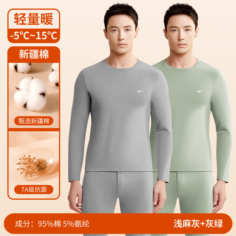 七匹狼秋衣秋裤套装男士纯棉抗菌保暖内衣男式2026新款秋冬季薄款棉毛衫 【弹力纯棉7A抗菌】灰绿+浅麻灰（2套装） 4XL (190) 推荐190-220斤
