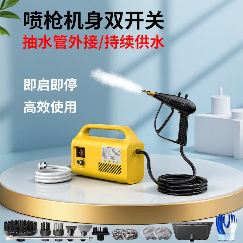 SMAYDA高温高压蒸汽清洁机家用厨房油烟机清洗神器多功能商用洗车机 自控喷枪【黄色】豪华配-即启即停+丰富配件