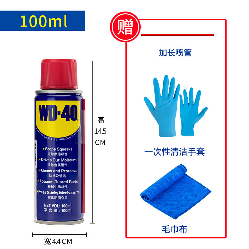 洛克兄弟（ROCKBROS）WD-40联名自行车润滑油去锈防锈喷雾男女户外骑行清洗除锈剂配件 WD-40多用途产品100ml（赠送实用套装）