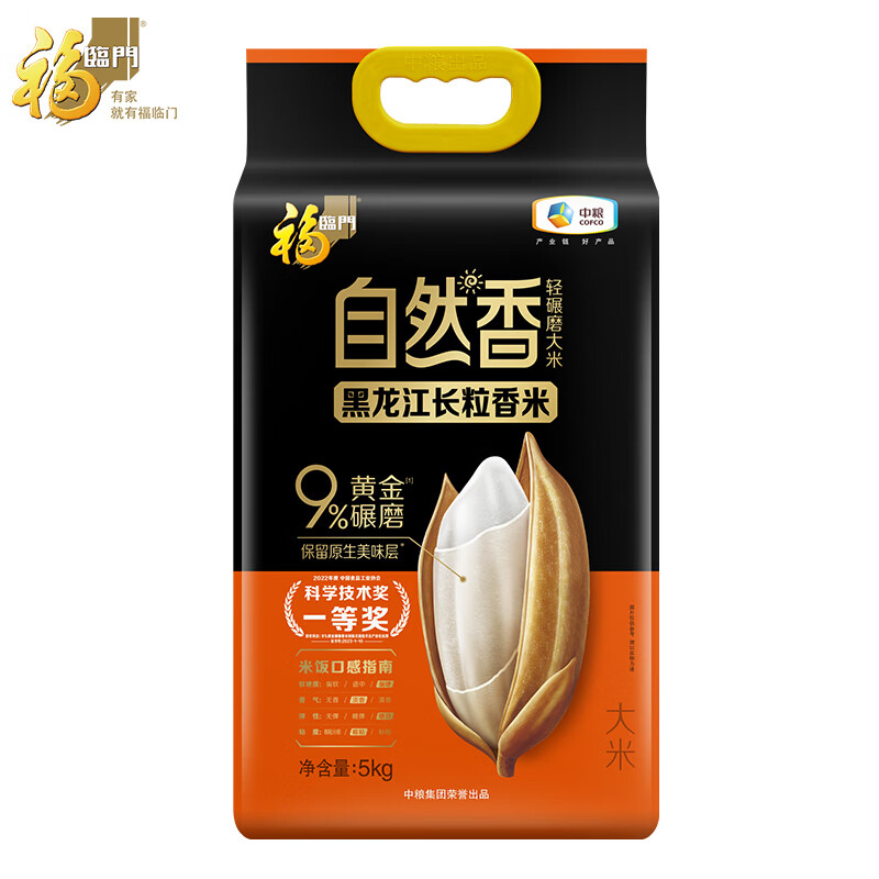 福临门 自然香 黑龙江长粒香米 10斤/袋（新老包装交替发货）