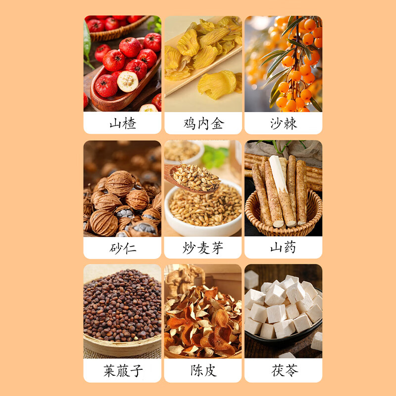 北儿优护娃 郫积康 儿童积食 消化不好 茯苓山楂鸡内金特膳饮中药食品 郫积康 茯苓鸡内金【满额赠玩具】 30条*1罐