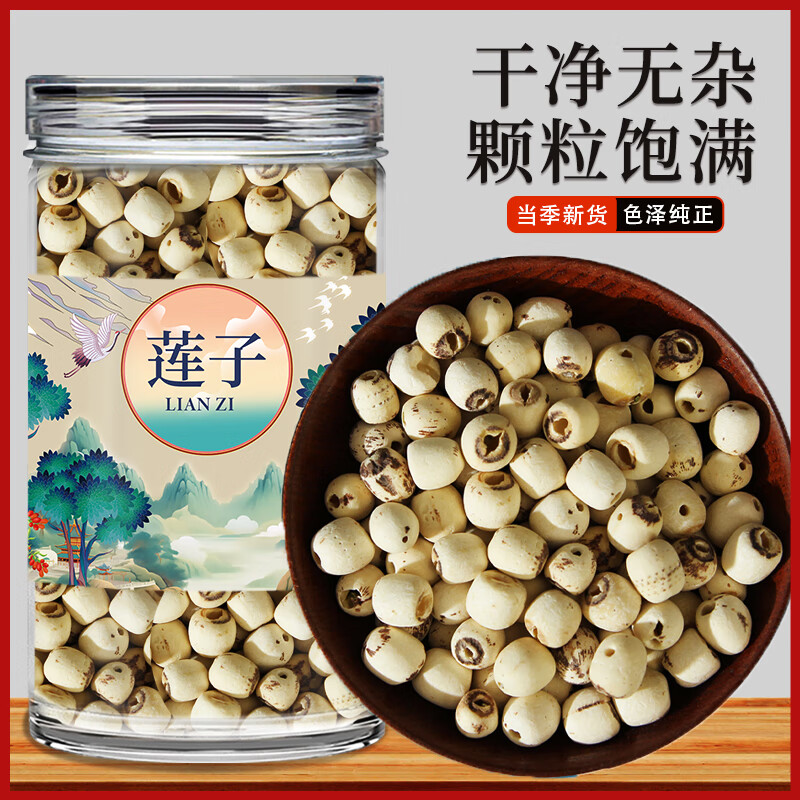 万馥堂莲子正宗中药材连子湘莲白莲子莲籽白莲子泡水泡茶喝的功效与作用 【粉糯易煮】莲子100g