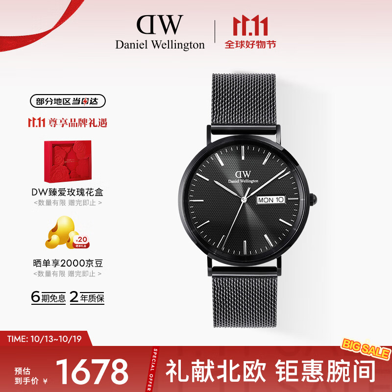 丹尼尔惠灵顿（DanielWellington）DW男士手表CLASSIC系列历腕表石英表送父亲节礼物DW0010083