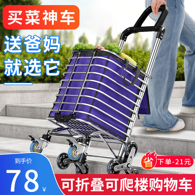 美纳美买菜车购物车拖车小拉车老人买菜手拉车爬楼可折叠拉杆行李车小车 标准爬楼款六轮折叠两用【紫色】