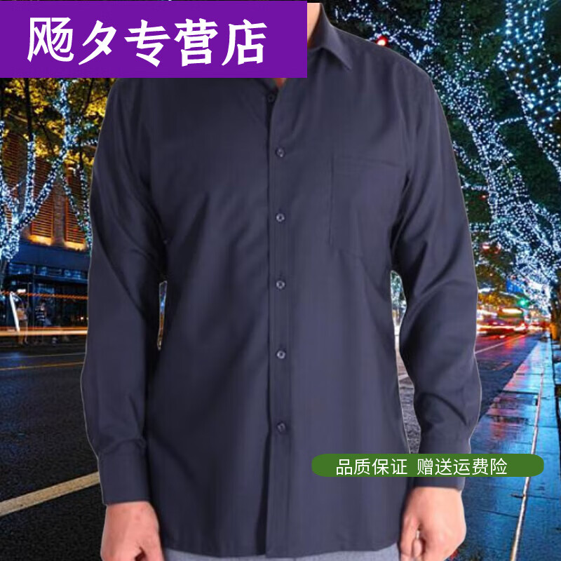 樱央(MISHIDE)老人的确良男衬衣中老年长袖衬衫爸爸装夏季薄款老年 白色 长 39 可以穿90-110斤