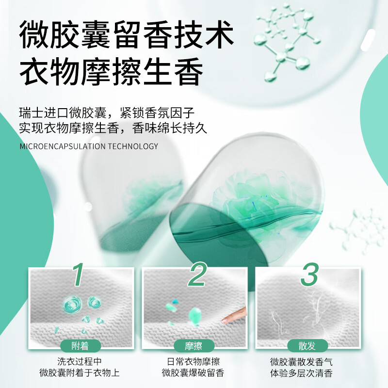 植护小苍兰香水洗衣液香味持久留香整箱批学生家用实惠装去污渍去异味 【8斤装】2KG*2瓶 实惠瓶装