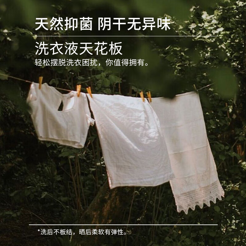 宝格曼 BOUGERMAN酵素浓缩洗衣液棉麻亚麻苎麻专用洗涤剂麻料衣物中性清洗剂 1瓶棉麻亚麻苎麻专用洗衣液【赠樟木条 防虫防霉防潮】