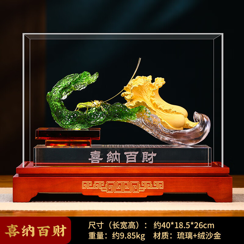 南國璽承喜納百財琉璃白菜擺件辦公室擺件領(lǐng)導(dǎo)公司店鋪喬遷開業(yè)禮品 NG喜納百財40*18.5* 26cm