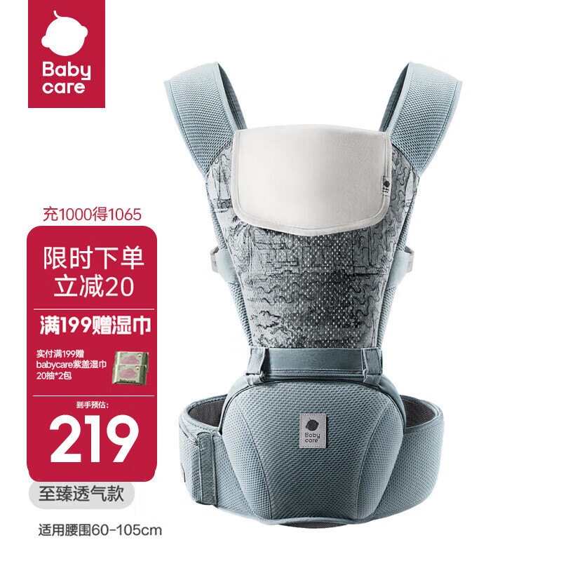 babycare����Ӥ�׶���������0-36�����ǰ��ʽ ��������͸���ļ�ͨ��1 �Ƹ���������͸���� ���˫�� 129Ԫ